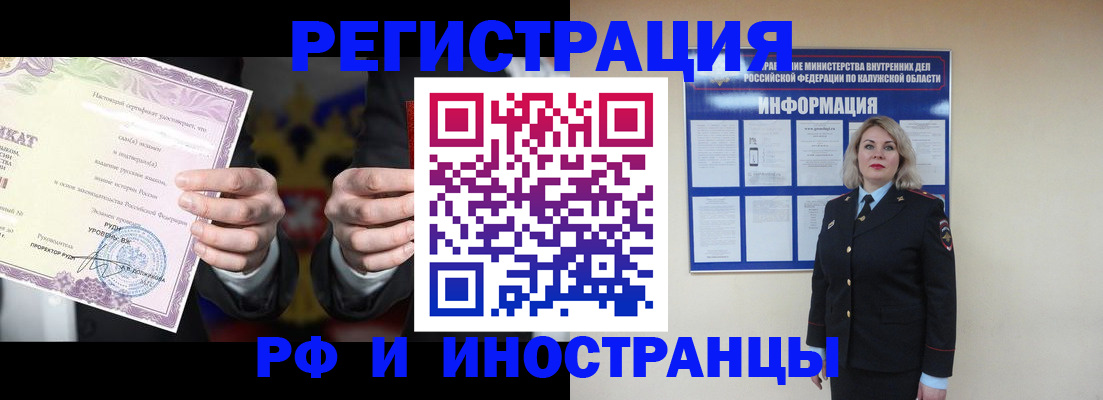 прописка для кредита в Новомичуринске