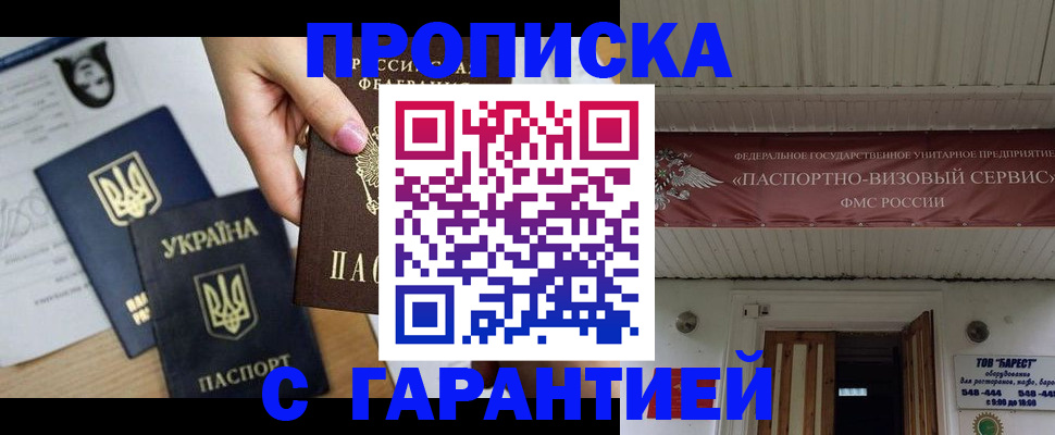 найти адрес прописки в Новомичуринске
