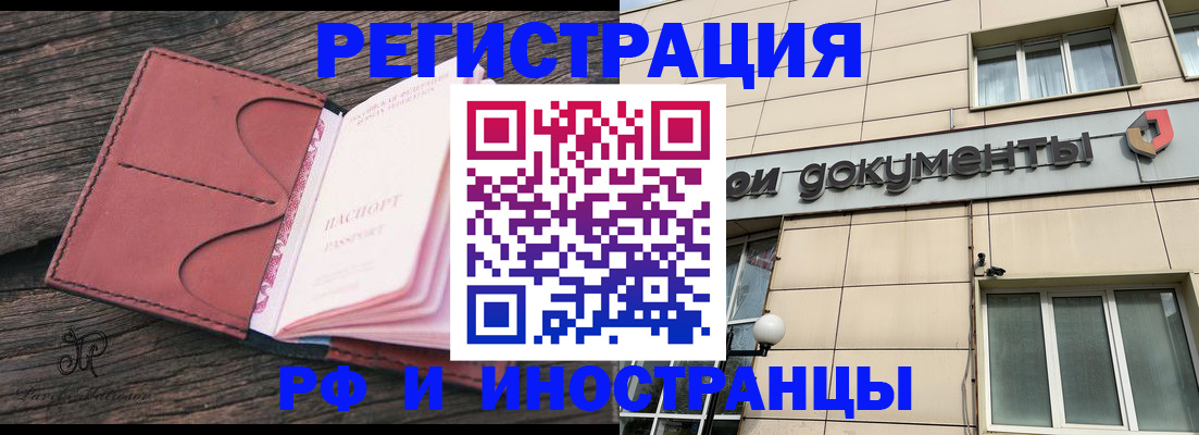 прописка для кредита в Новомичуринске